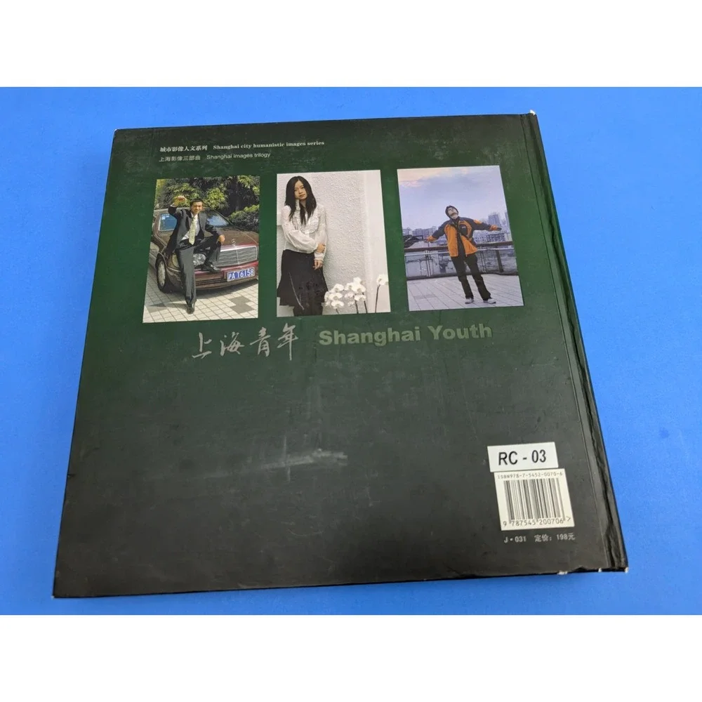 Shanghai Youth Book Hu Yang English Mandarin Photography 9787545200706